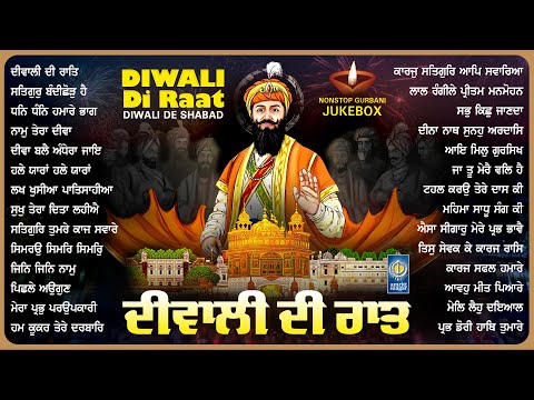 Non Stop Shabad Gurbani Kirtan : Diwali Di Raat - Diwali Shabad Nonstop - Gurbani Kirtan - Diwali