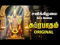 LIVE வெள்ளிக்கிழமை கேட்க வேண்டிய சக்தி �