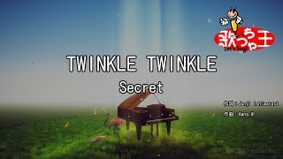 【カラオケ】TWINKLE TWINKLE/Secret