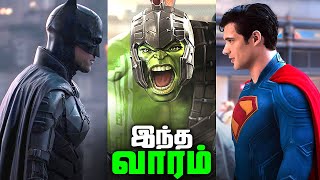 Batman v Superman 2 and Thor 5 confirmed  - Superhero News #293 (தமிழ்)