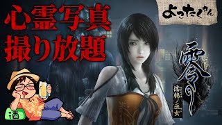 【耐久チャレンジ】ハロウィン＆新作記念！零全部やるまで終われません！【6枚目】