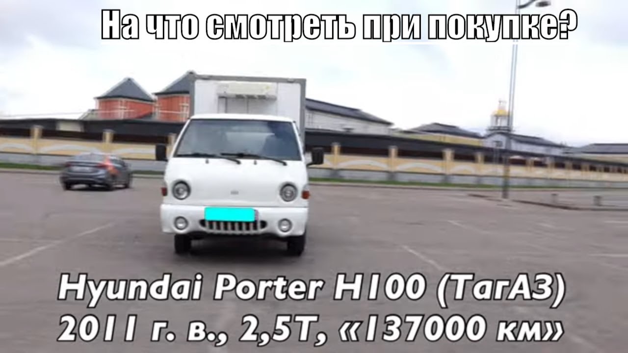 Где находится номер двигателя Портер 1 - полезная информация