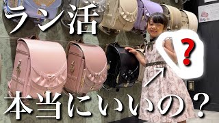 【ラン活】こんなの見たことない…3女がまさかのランドセルを選びました‼︎