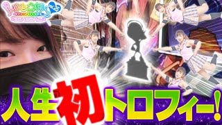 ゆき☆ドル〜ゆきひこアイドル化計画〜   Season2 #25