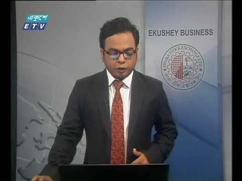 শেয়ার বাজার আপডেট ১ম পর্ব ২০ ফেব্রুয়ারি ২০১৯