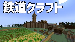 【マイクラ】貨物駅の倉庫を作る【雑談配信】