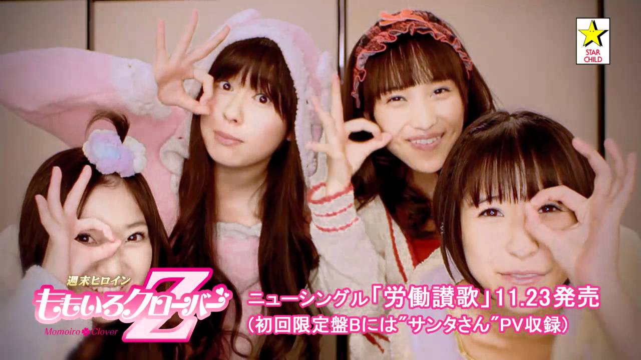 【ももクロMV】サンタさん / ももいろクローバーZ（MOMOIRO CLOVER Z／SANTA SAN）