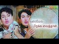 Tharaimel Pirakka Viaithan தரை மேல் பிறக்க வைத்தான் HD Col