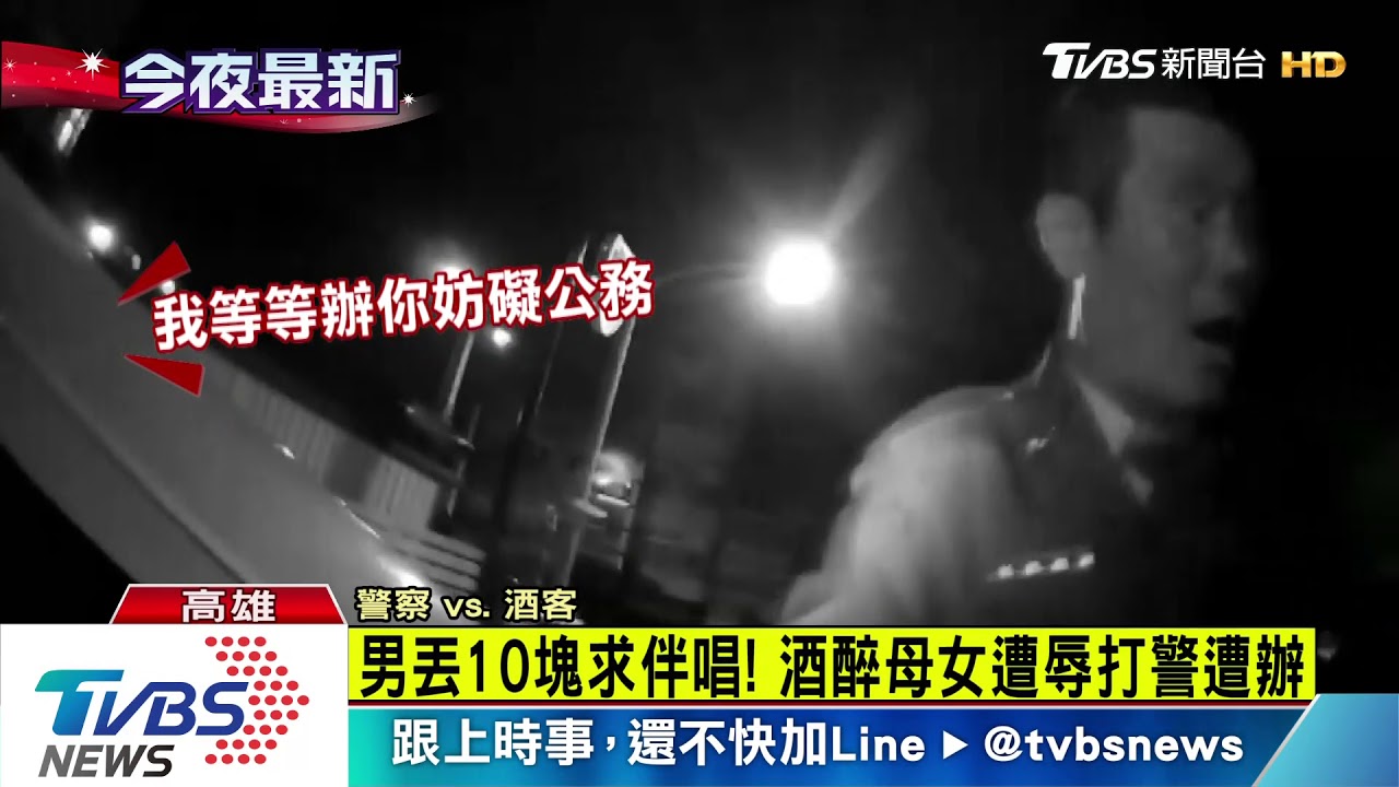「我流鼻血了!」醉女失控扯警髮 遭反手壓制