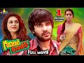 Guntur Talkies Latest Telugu Full Movie Siddu Rashmi Gautam Shradda Das SriBalajiMovies
