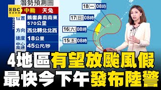 [問卦] 天兔颱風要來要買什麼防颱食物才好？