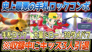 【ポケポケ】ギルガルドの答え。リーシャンの手札ロックから大量ドロー&進化バフする最強コンボで切断キッズが3人引退しました【デッキ紹介/Pokémon Trading Card Game Pocket】
