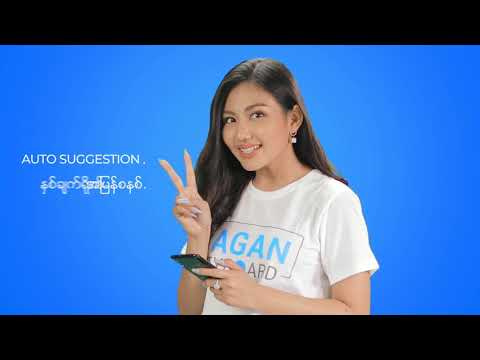 Bagan - Myanmar Keyboard Video