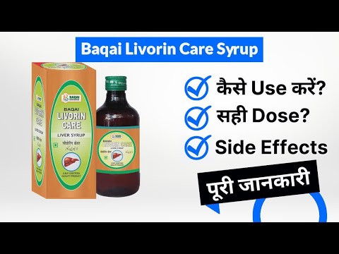 Livorin Care Syrup, For Personal, Grade Standard: Medicine Grade