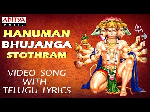 Hanuman Bhujanga Stothram - Hanuman Chalisa | Telugu Devotional Songs | #bhaktisongs #hanumanchalisa