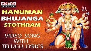 Hanuman Bhujanga Stothram - Hanuman Chalisa  Telug