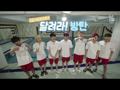 Run BTS! 2015 EP.4 - 30초 게이트
