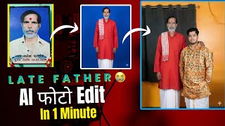 How To Create Photo with My Late Father's Old Photo Through Gemini AI Edit