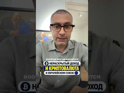 Если налоговая узнает о моей криптовалюте и нераскрытом доходе?