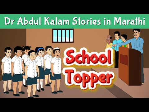 School Topper Story | Dr Abdul Kalam Stories in Marathi | Motivational Stories | Pebbles Marathi