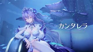 [鳴潮] 先約電台深夜頻道|坎特蕾拉 日英韓版