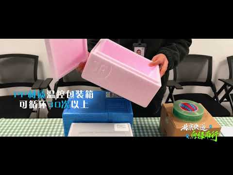 毫厘之功：快递包装的1毫米改变