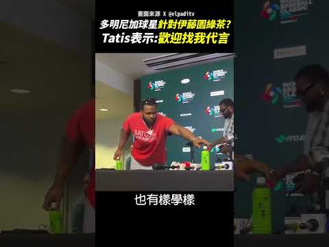 大谷可能心想:你們禮貌嗎?