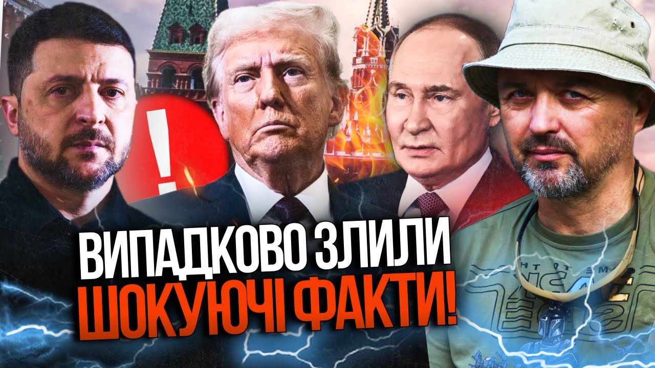 🤯 ШОКУЮЧА ЗАЯВА! Трамп озвучив кремлівський наратив! Зеленський погодився? 