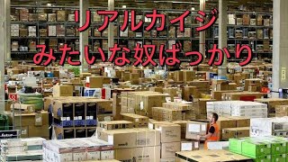 昔倉庫のバイトしてた時の話