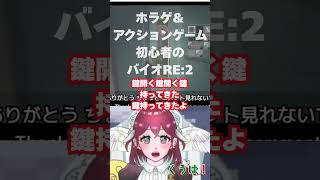 タイラントのことを何も知らないホラゲ初心者【バイオRE2】⑥