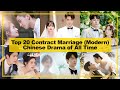 TOP 20【Contract Marriage ─ Modern】CHINESE Drama of All Time《2024》┃ Fake Marriage