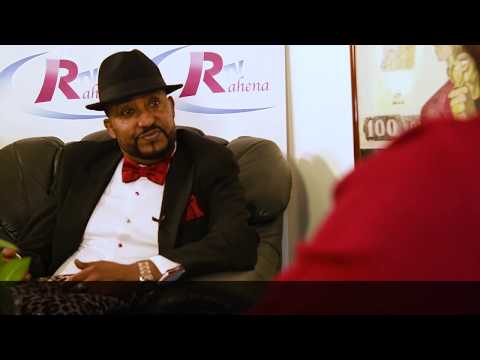 Eritrean new RAHENA VALENTINE SPECIAL EDITION 2020: Daniel Zeru : ዳኒአል ዘርኡ