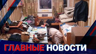 08.09.2021 21:00 Главные новости
