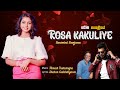 Rosa Kakuliye රෝස කැකුළියේ Sewmini Sanjana Lyrical Song