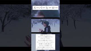 - スーパーヒーロー #pared #cover #guiano