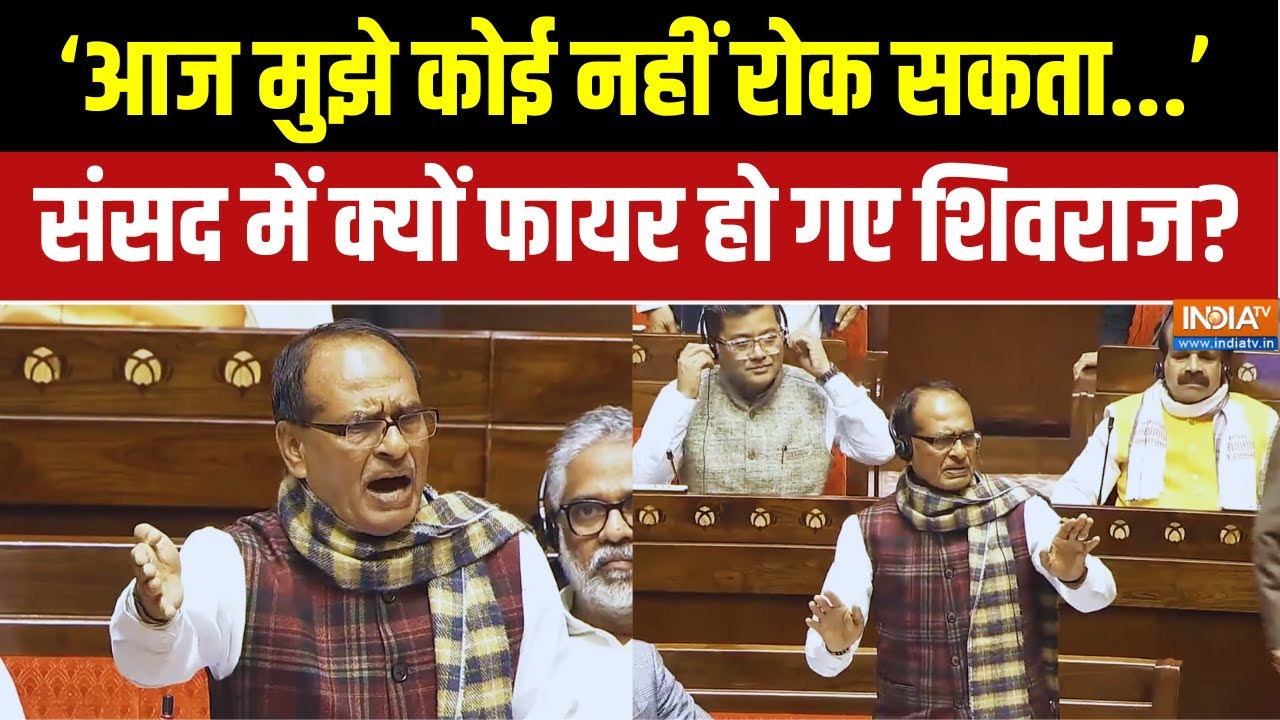 MGNREGA पर Shivraj Singh Chouhan हुए फायर! Congress की क्लास लगा दी! VB-G Ram G Bill in Lok Sabha