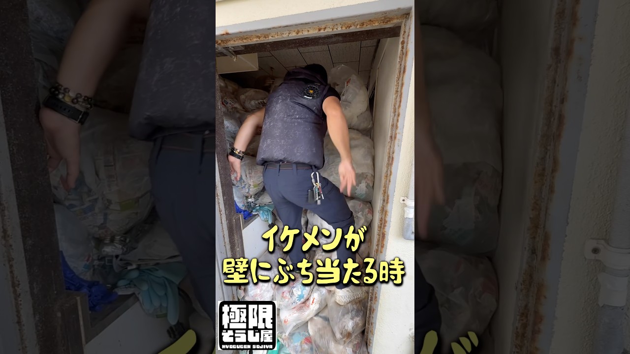 イケメンが壁にぶち当たる時 #shorts