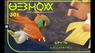 【ポケモンSV】無敗マスター昇格したので序盤元気したい。久々のランクマ配信【レギュレーションH】【シーズン23】