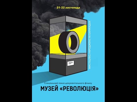 Трейлер