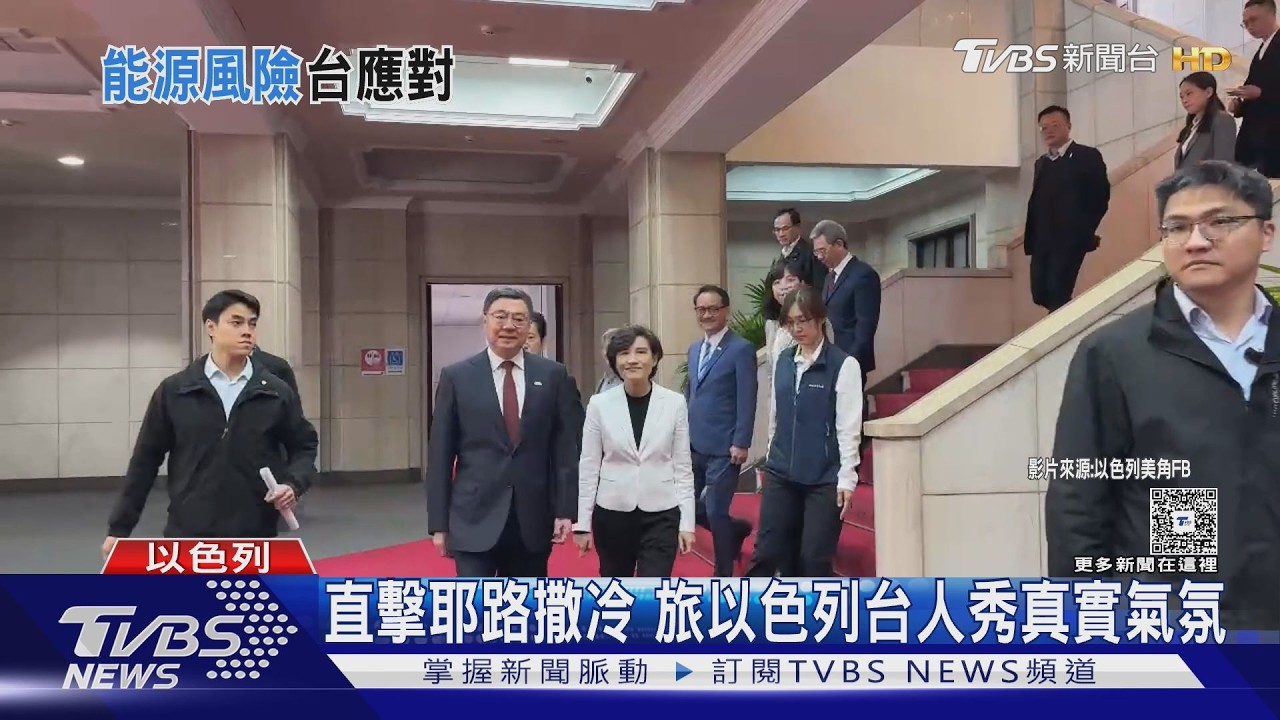 影音/中東戰火衝擊油價 卓揆急召4部會「緊盯」