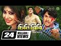 Chini Bibi চিনি বিবি Full HD Movie Joy Chowdhury Misty Jannat Amit Hasan Bangla Movi