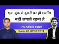Guidance Session With IAS Aditya Singh Roman Saini Batchmate AIR 47 UPSC CSE UPSC Strategy