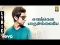 Aakko Enakenna Yaarum Illaye Lyric Anirudh Ravichander