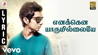 Aakko - Enakenna Yaarum Illaye Lyric  Anirudh Ravi