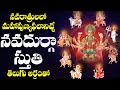 నవరాత్రులలో అమ్మవారికి ఎంతో ఇష్టమైన 