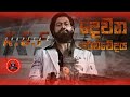K G F Chapeter 2 කේ ජි එෆ් චැප්ටර් 2 2022 Kannada Sinhala Dubbed Movie S