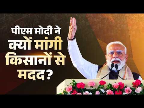 PM Modi’s message every farmer must hear today