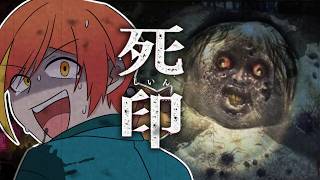 【完全初見】死印　二章の始まり、蜂蜜の香り　#死印  #vtuber  #ホラーゲーム