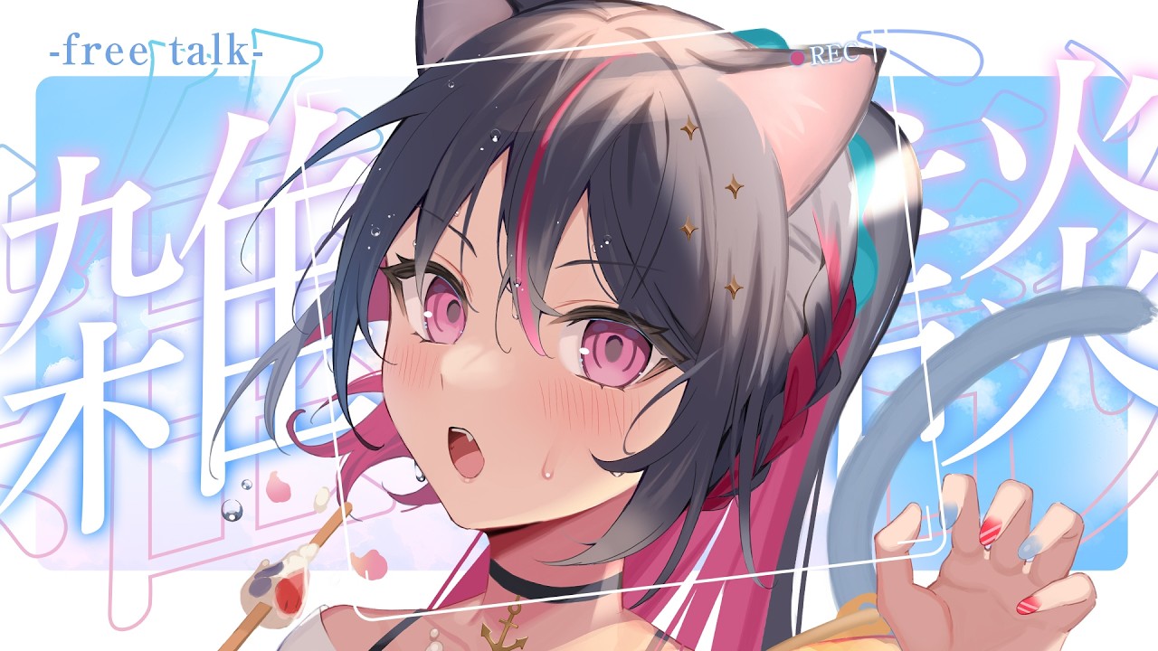 【お絵描き雑談】エア夏コミ感想会！！！！！【天原スバル】