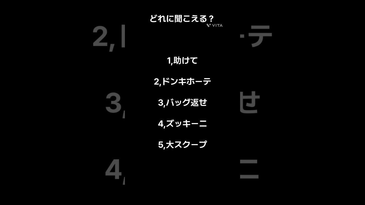 なんて聞こえる？ #shortsfeed #shortsvideo